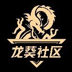 龙葵社区