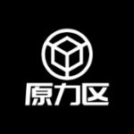 原力区