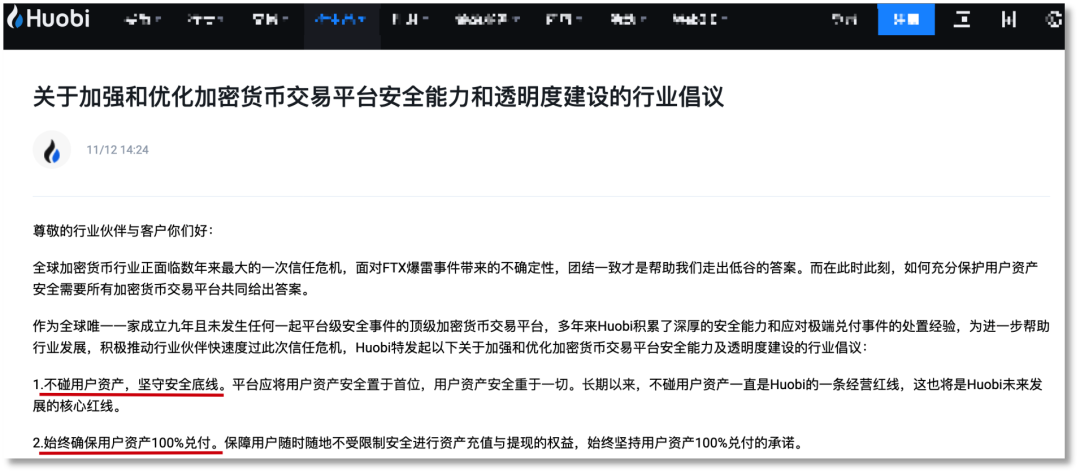 加密资产