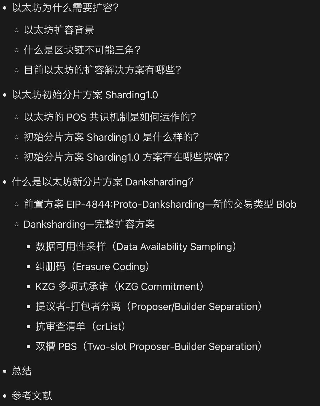 不可能三角