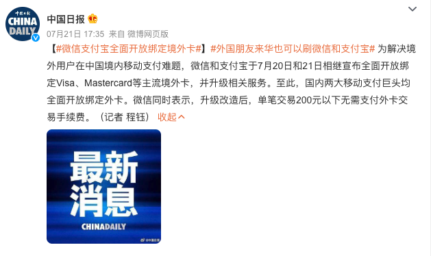 微信