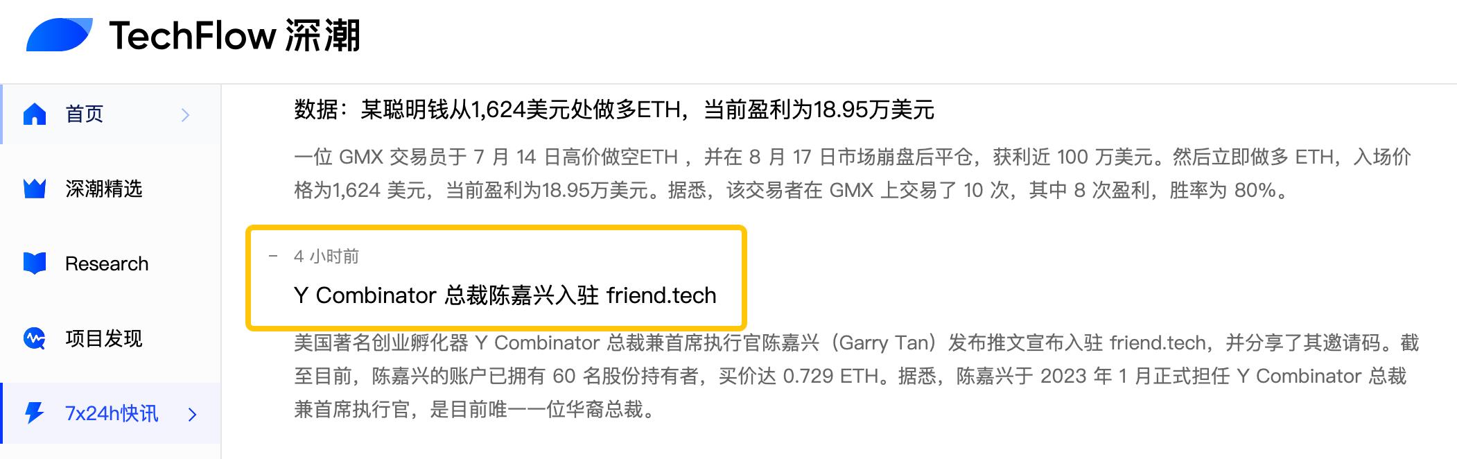 friend.tech