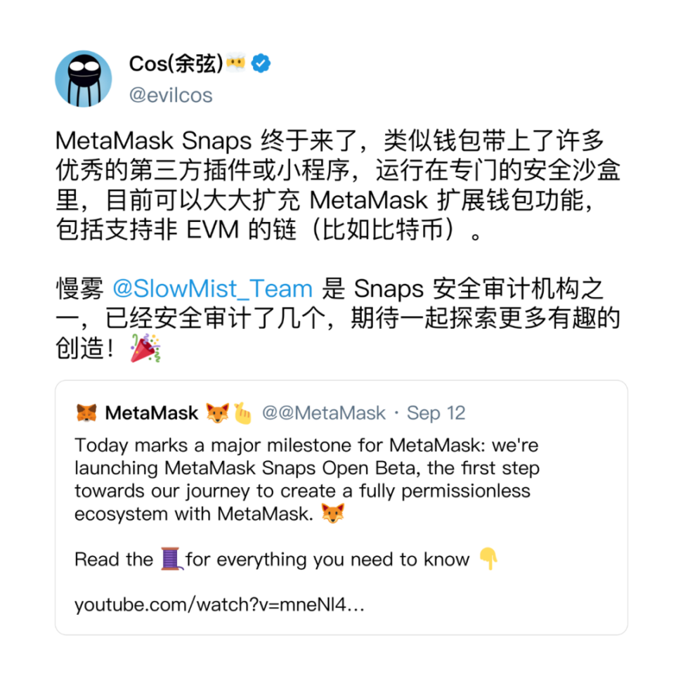 MetaMask