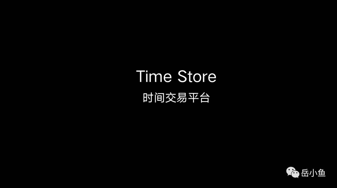 交易平台