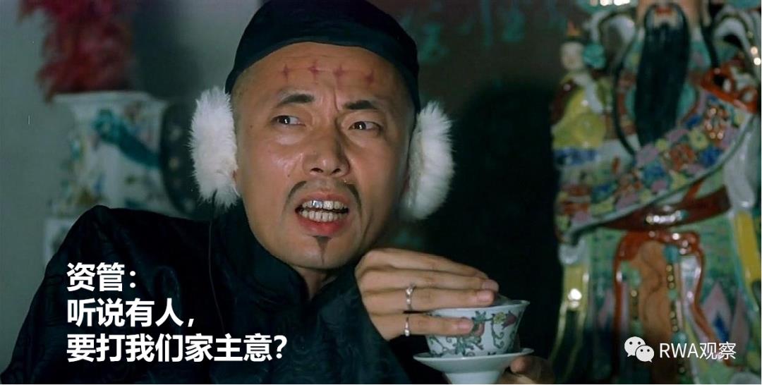 资管