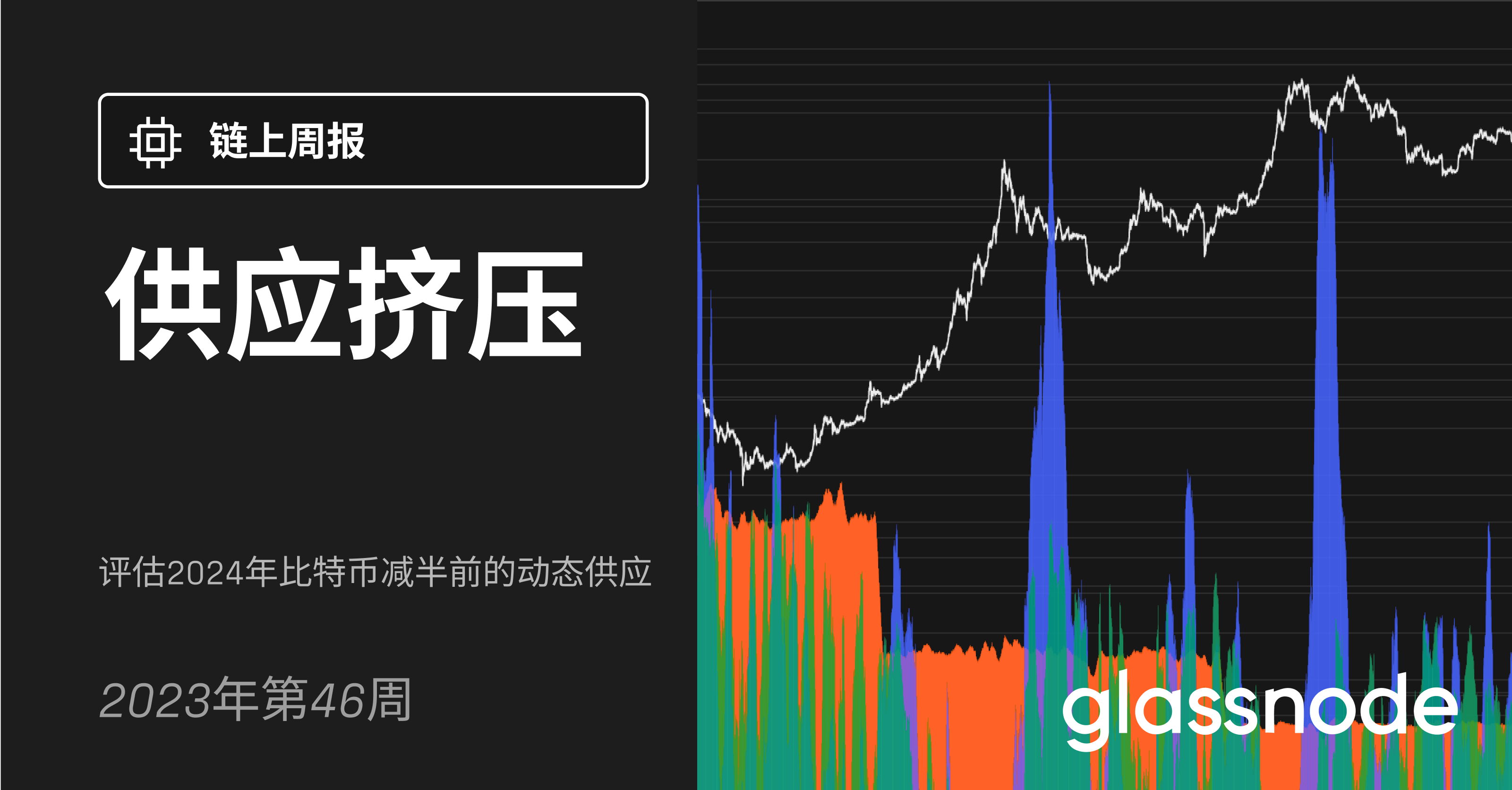 减半事件