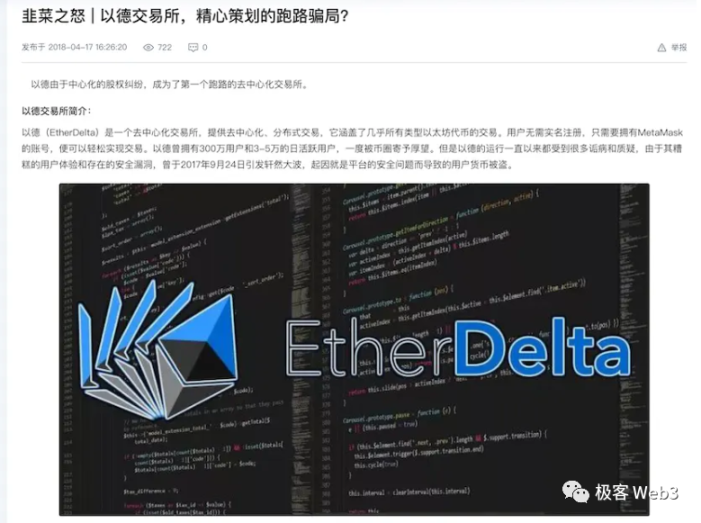 去中心化