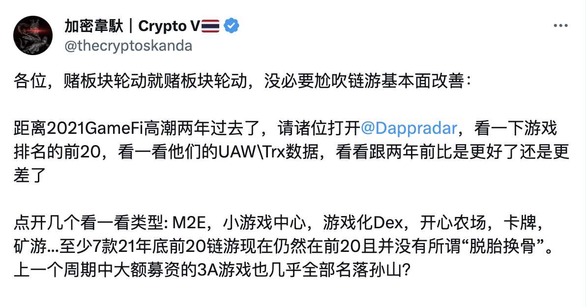 链游