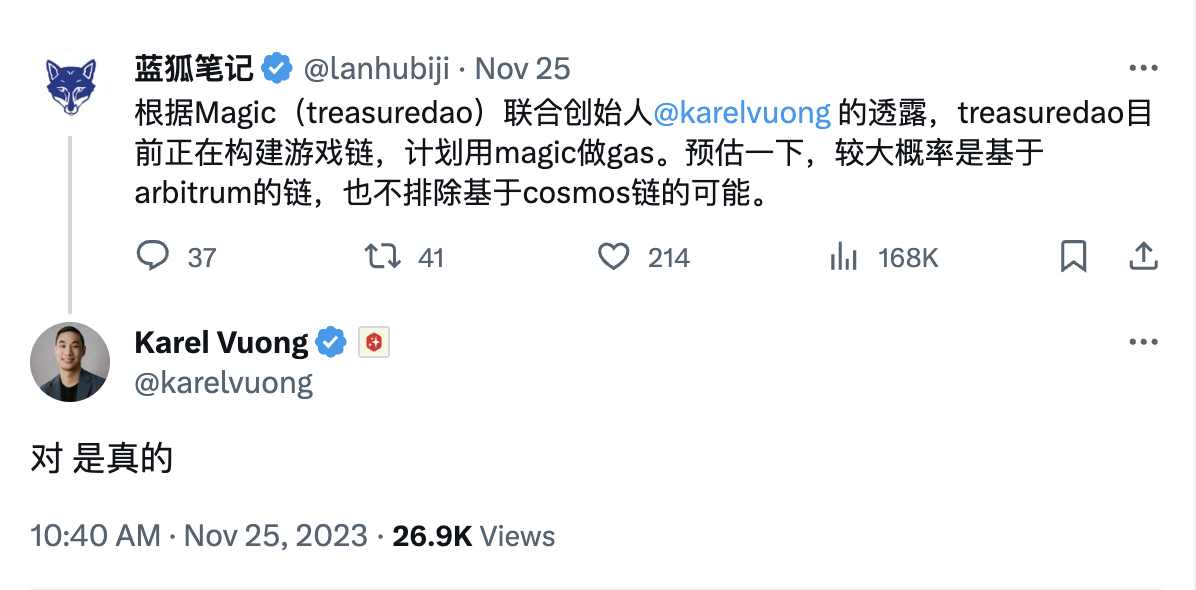 链游