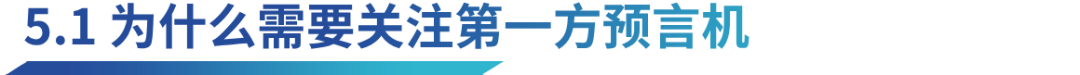 预言机