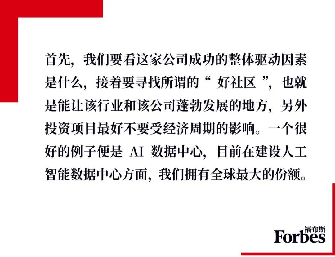 投资