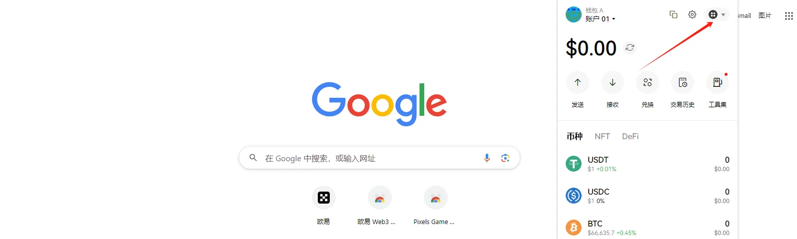 钱包