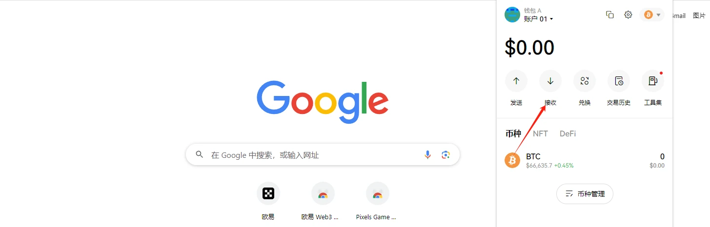 钱包