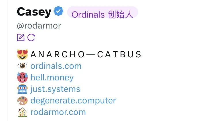 符文
