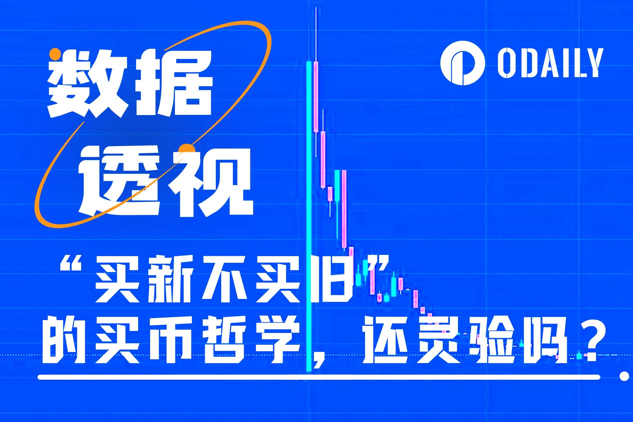 代币