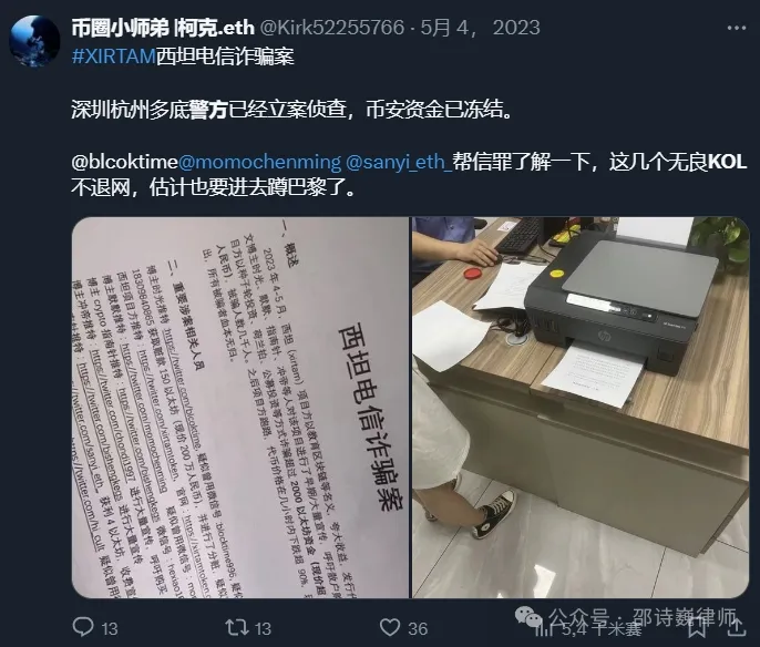 法律风险