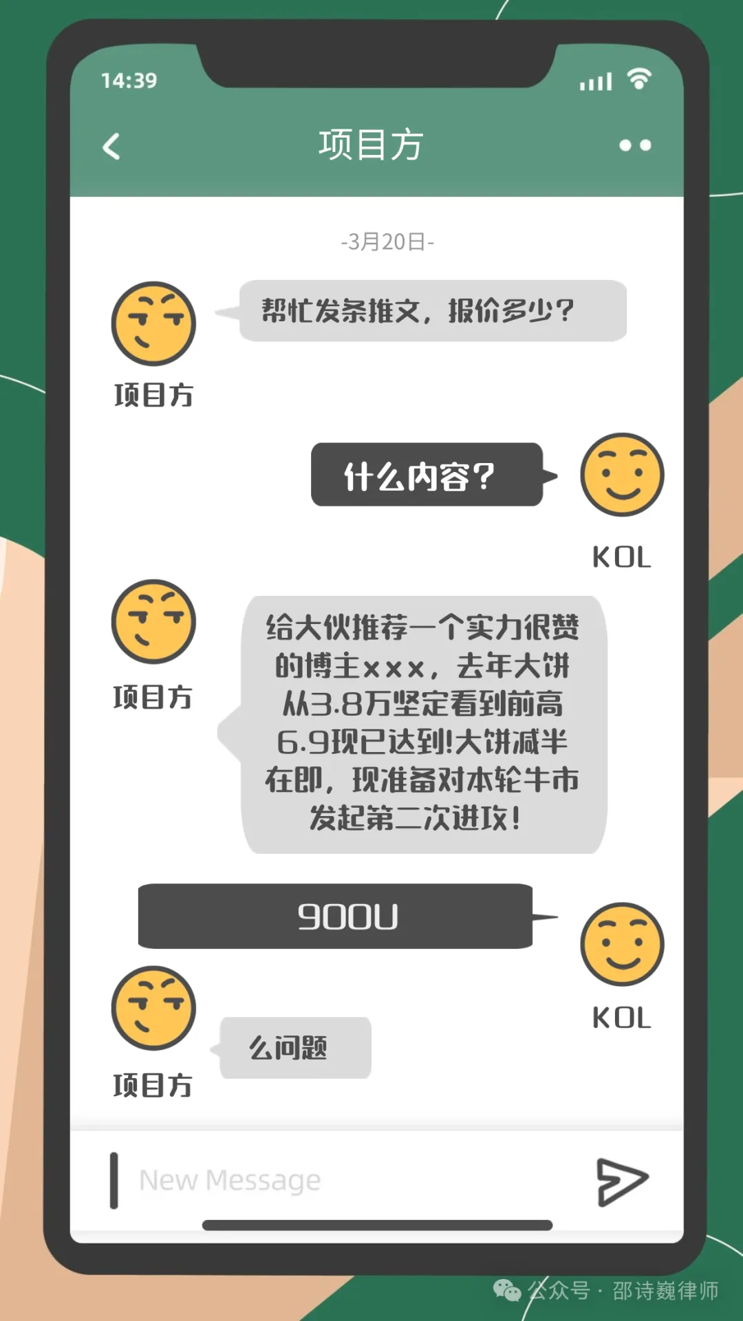 法律风险