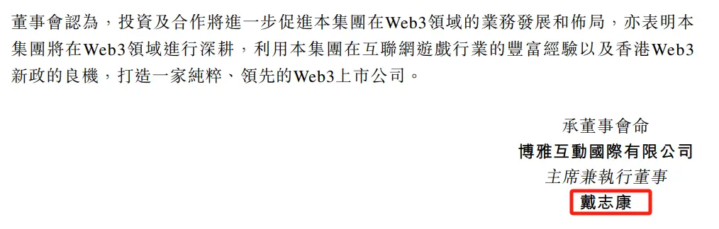 东方“微策略”博雅互动:比特币新高下最大赢家 躺赚约1.5亿美元股价年内涨超十倍