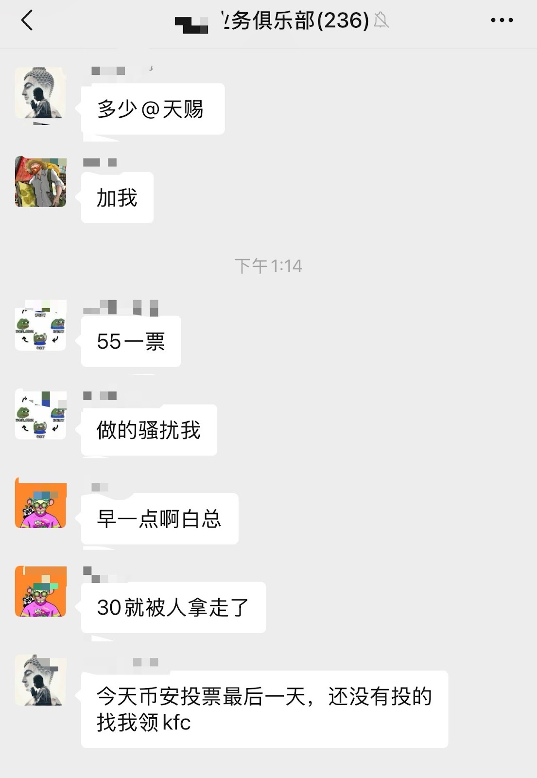币安