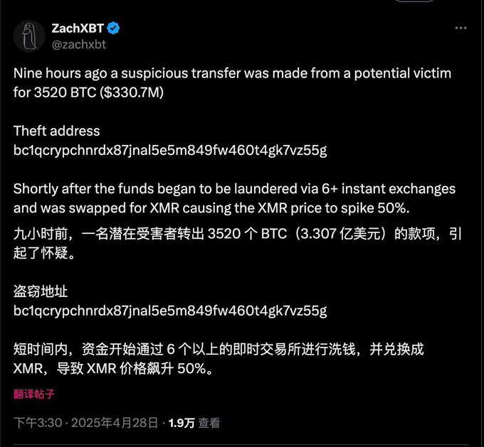 门罗币