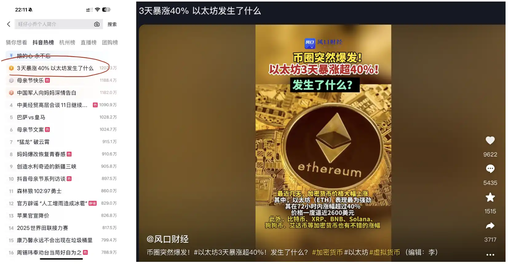 以太坊