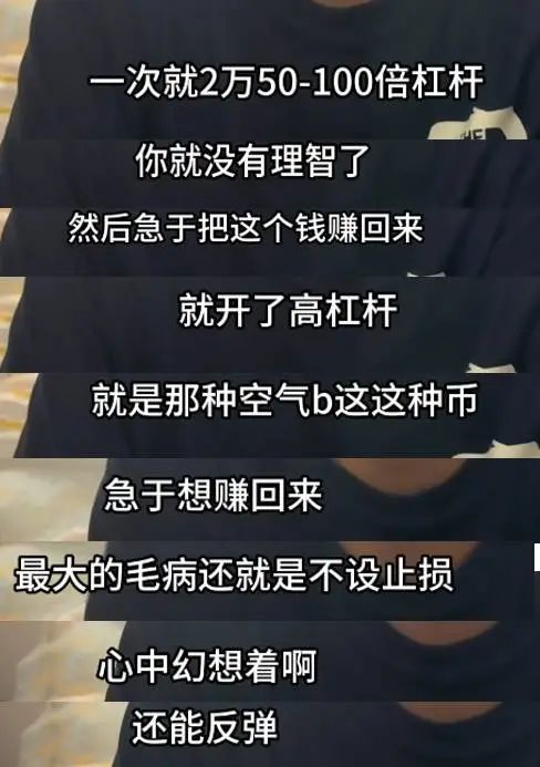 炒币