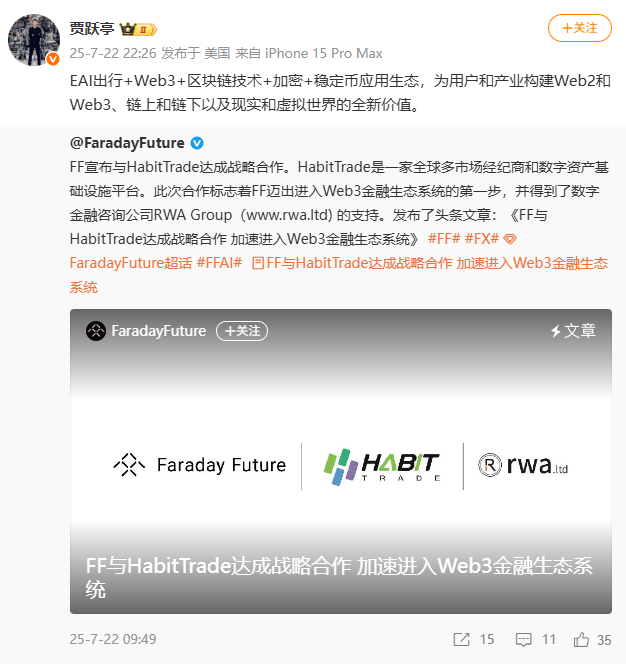 法拉第未来