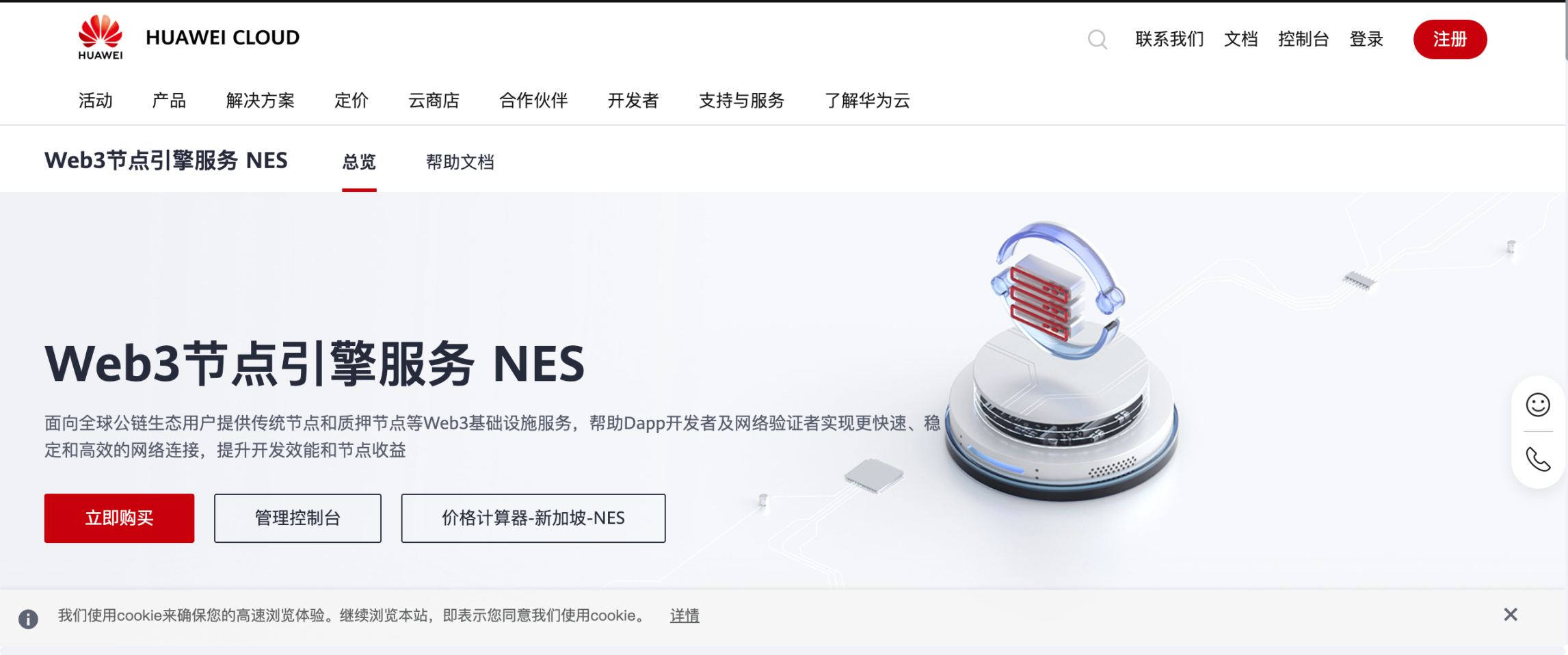 2025 年夏天,大厂们在海外掀起加密货币竞争浪潮。