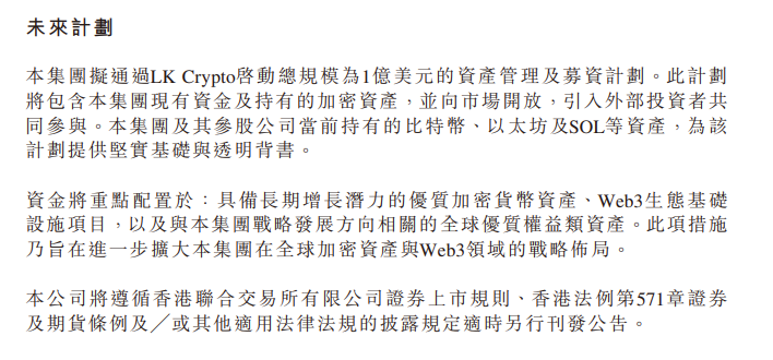 加密资产