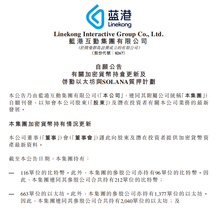 加密资产