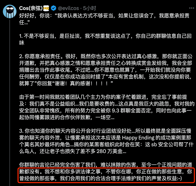 慢雾科技