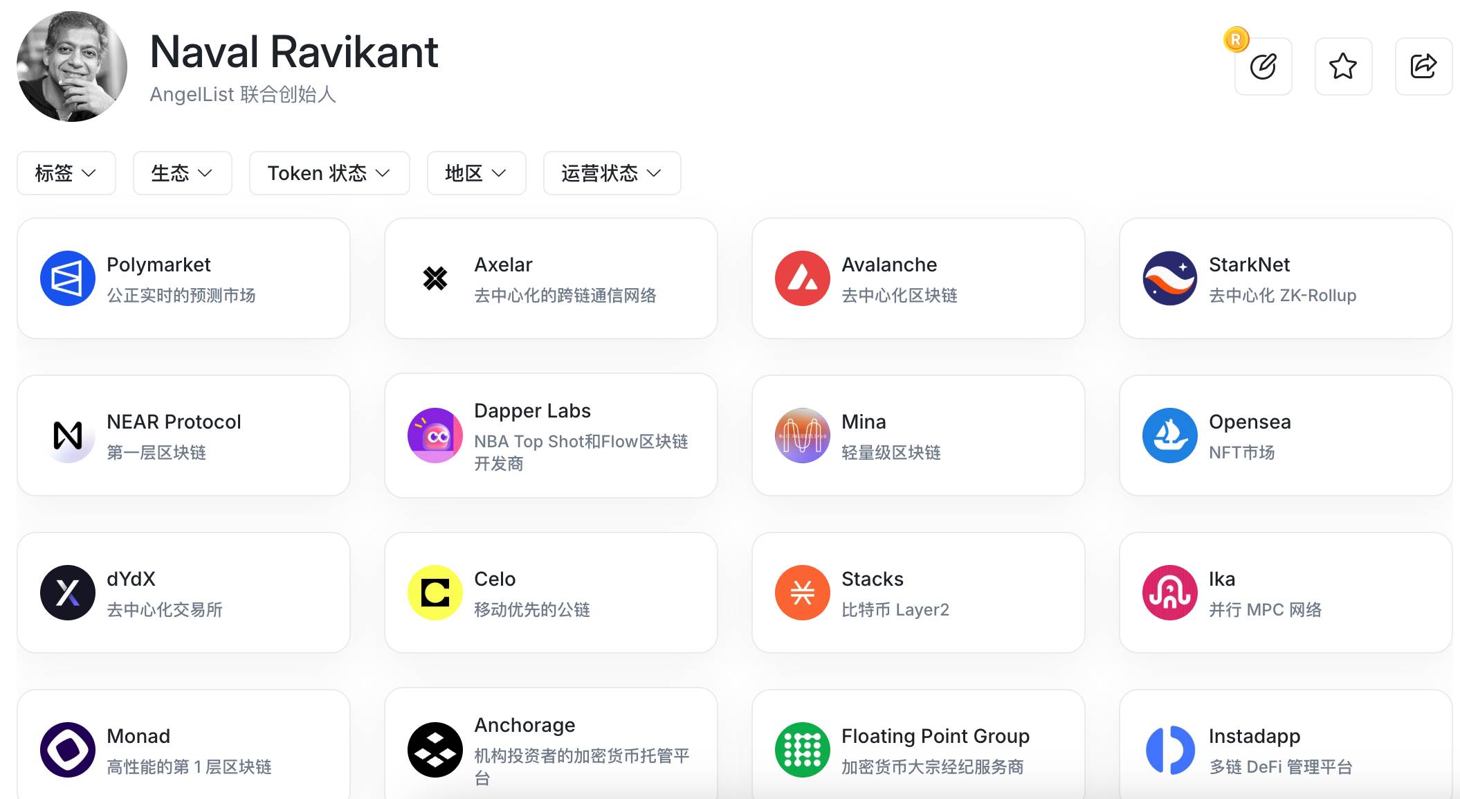 隐私币