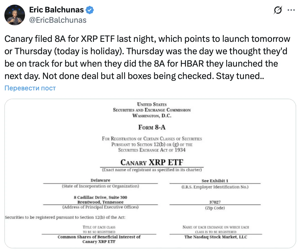 XRP ETF