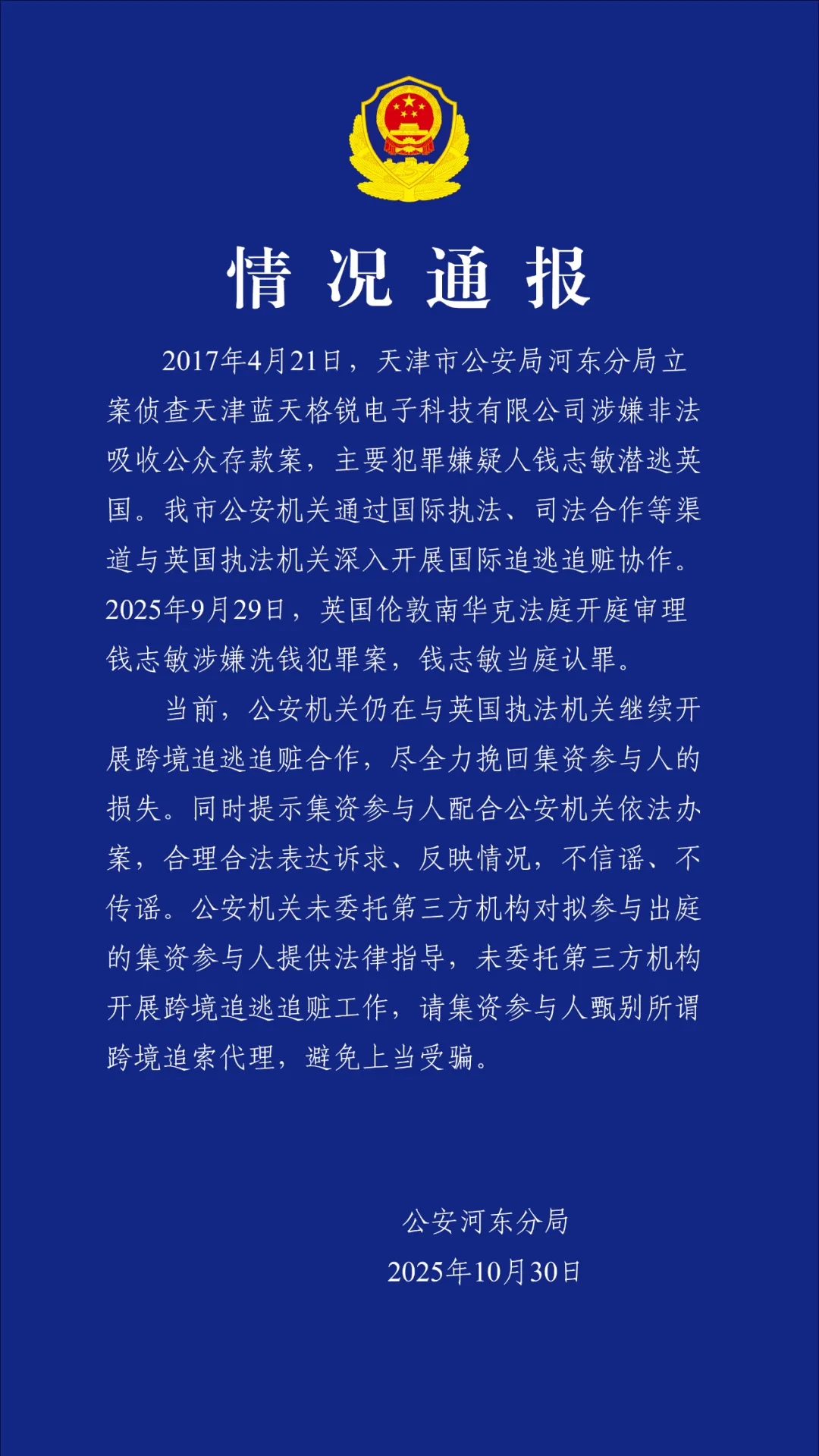 蓝天格锐