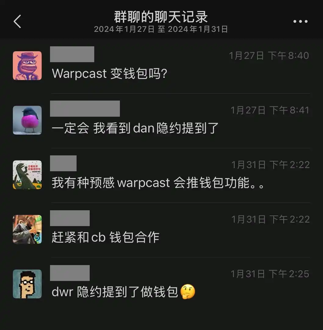  社交钱包化