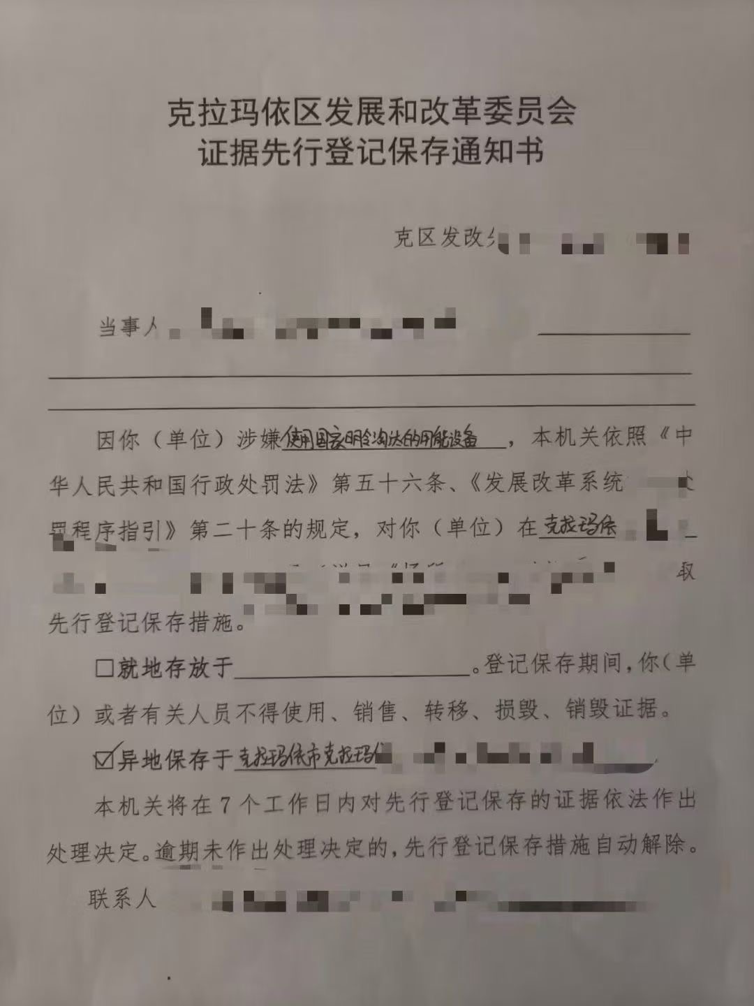 新疆矿场