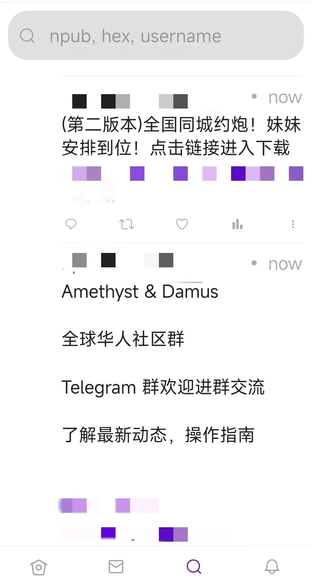 Damus