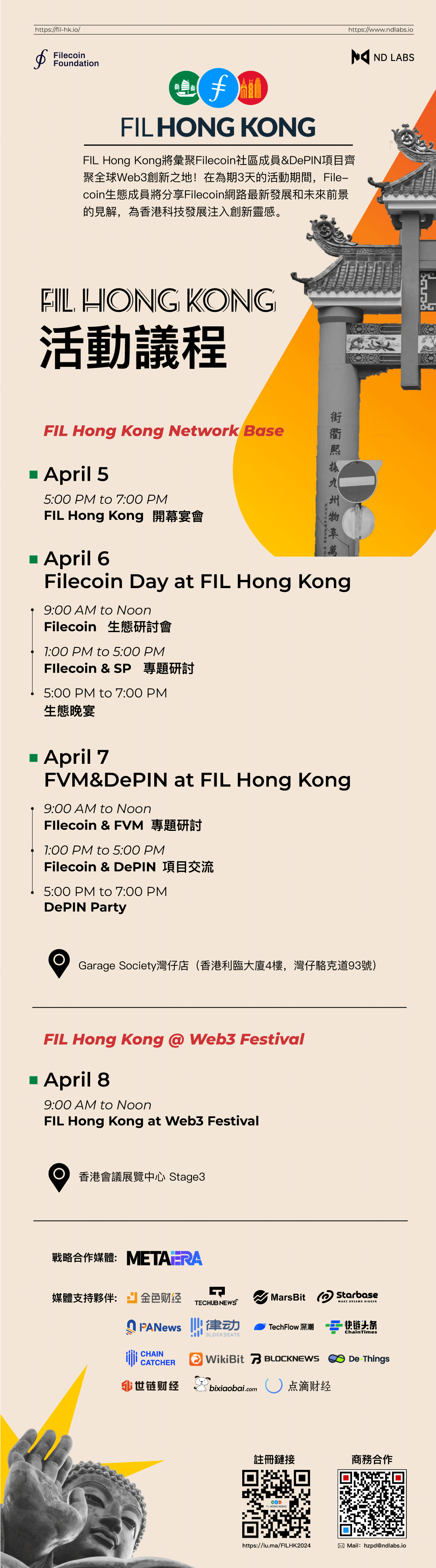 Filecoin