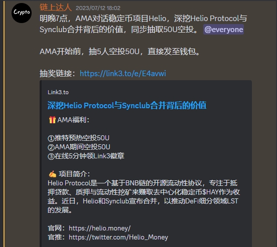 起底ListaDAO四部曲:能否打破“BSC无大毛”传统?