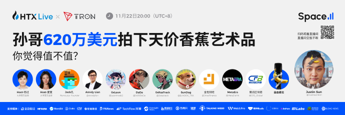 空投｜孙哥620万美元拍下天价香蕉艺术品，你觉得值不值？