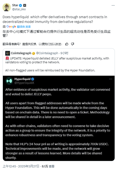去中心化