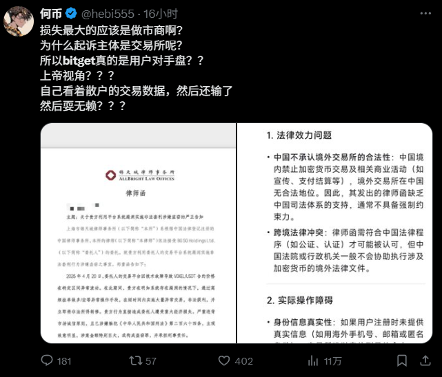 用户