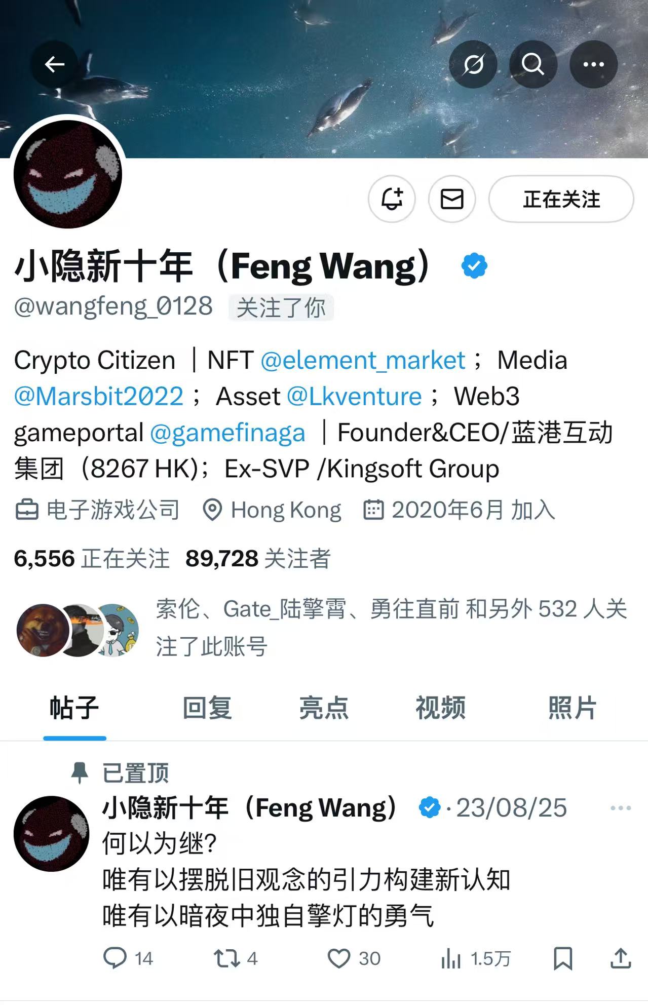 加密资产