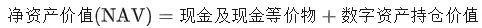 数字资产财库