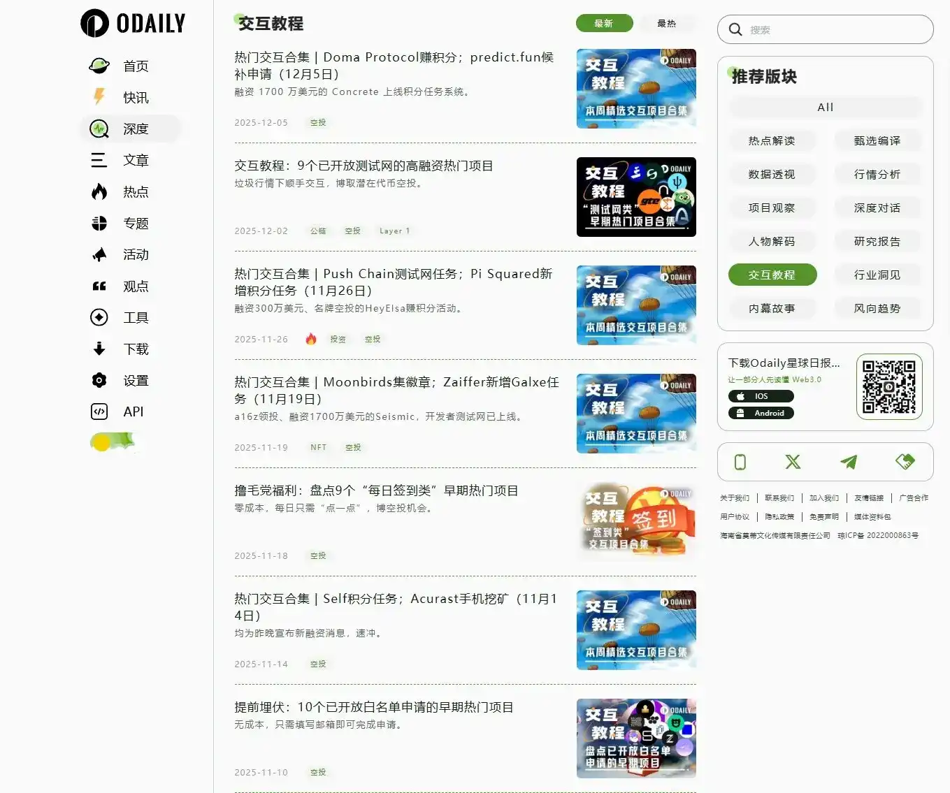币安Alpha