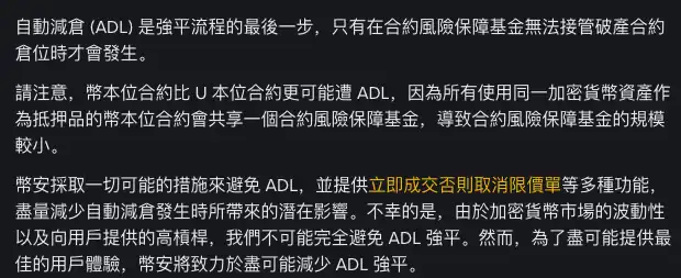 清算机制