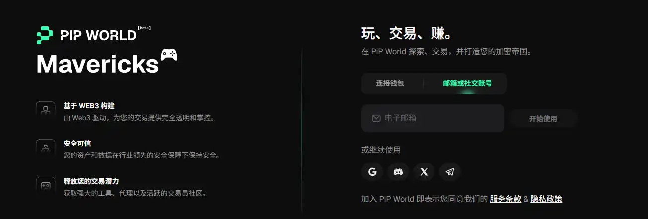 PiP World