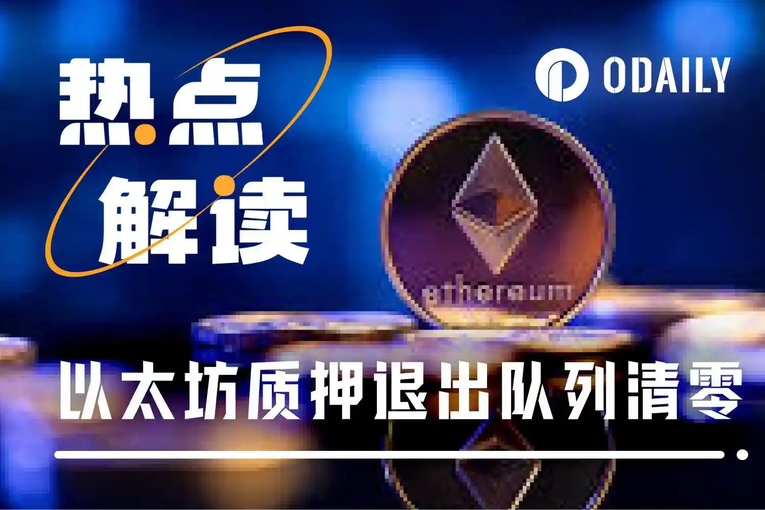 以太坊