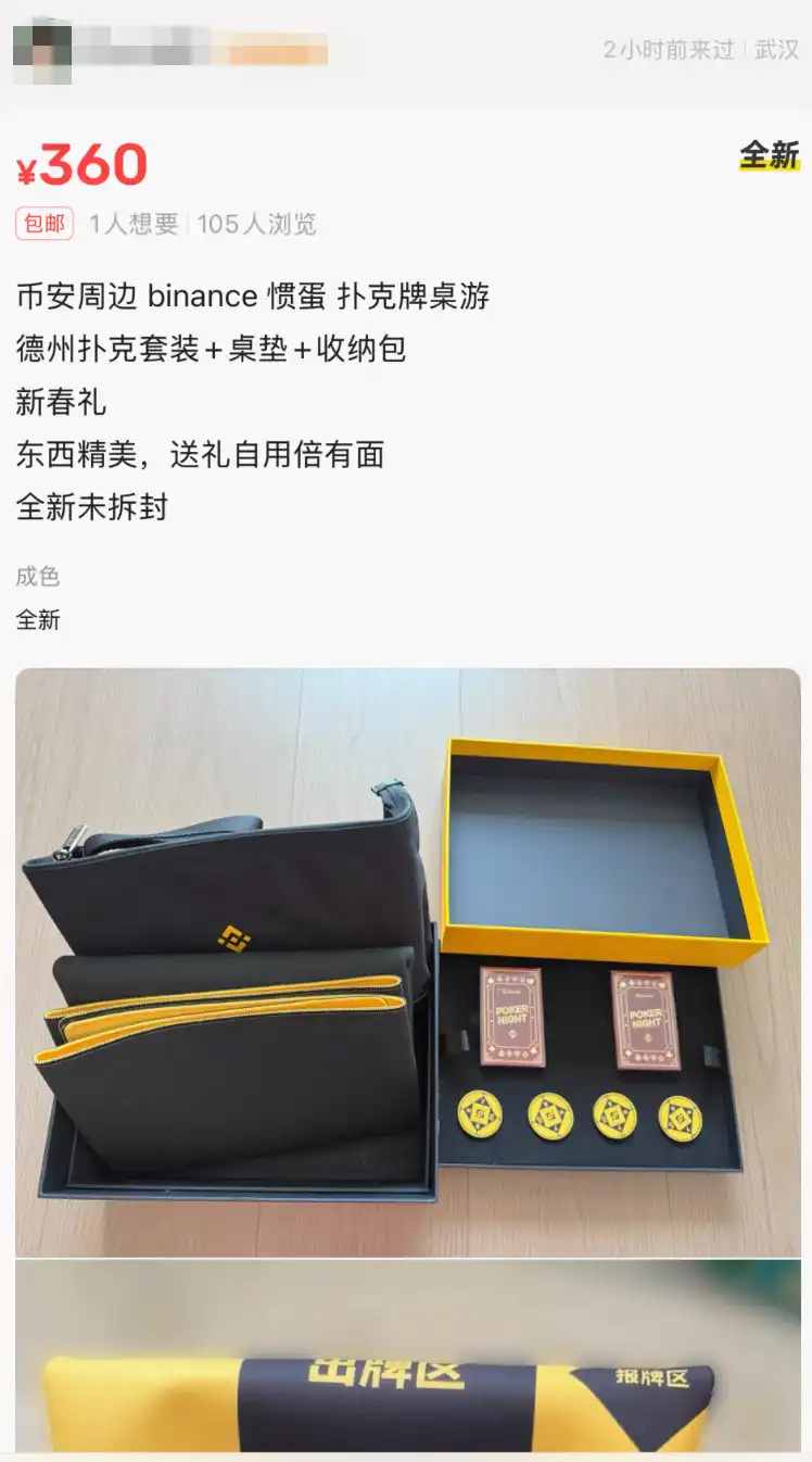 币安