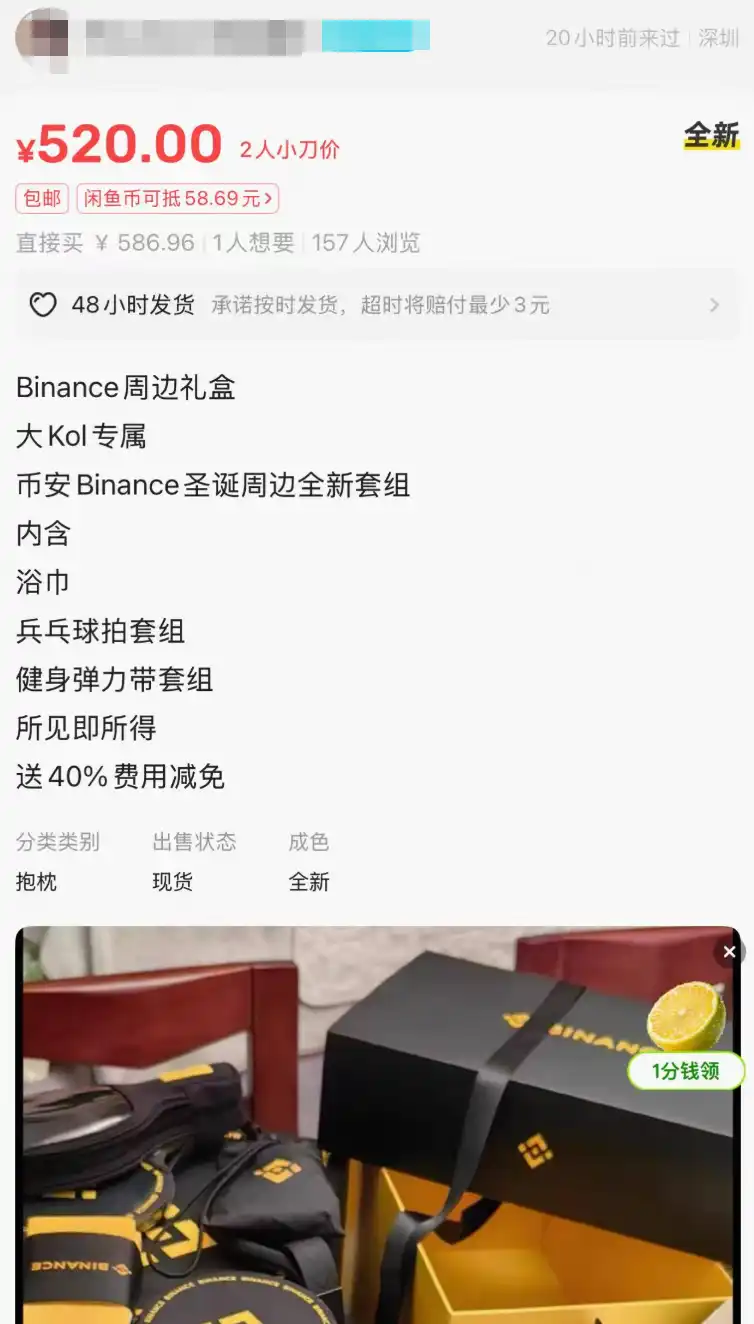 币安
